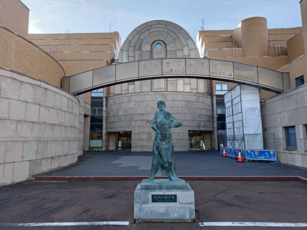 Museo de la Ciudad de Kushiro