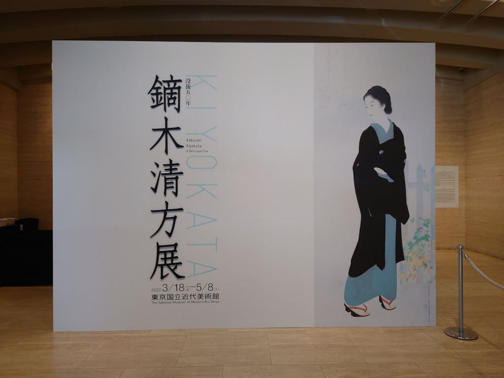 Museo Nacional de Arte Moderno (MOMAT)
