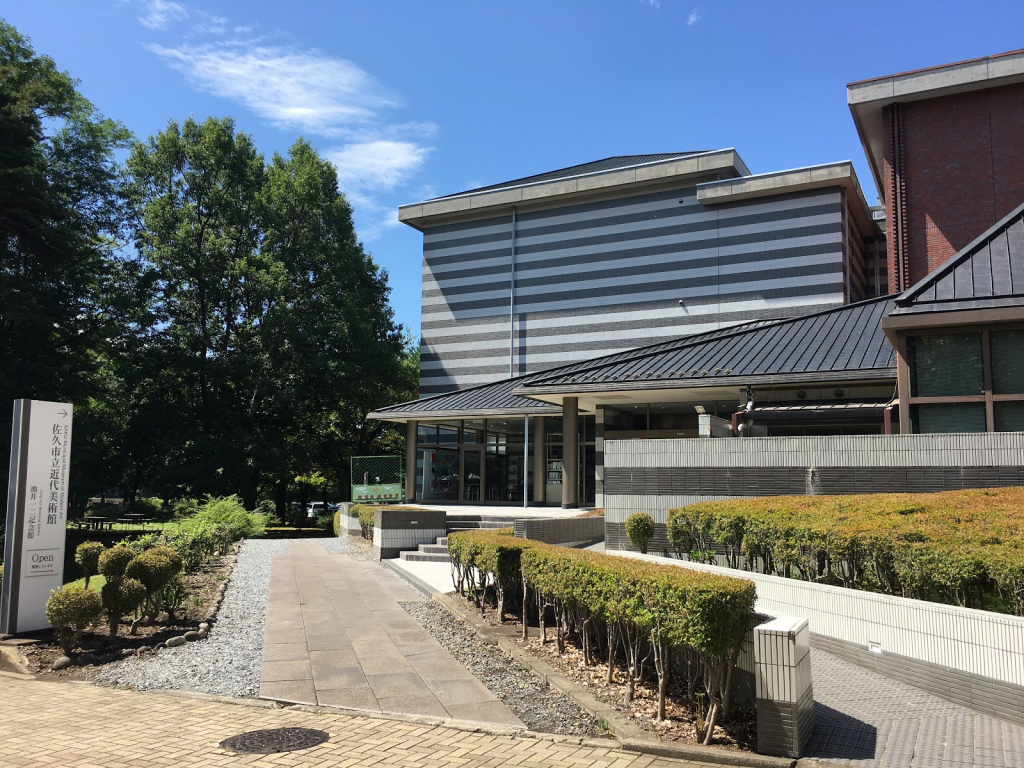 Museo Municipal de Arte Moderno de Saku