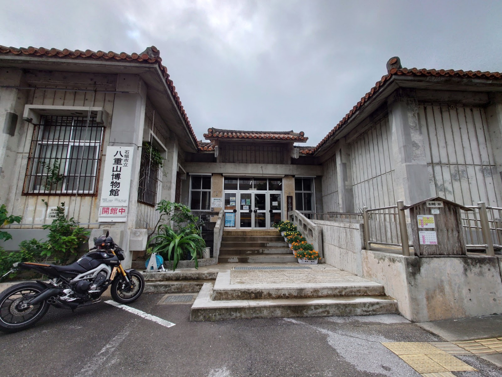 Museo Municipal de Yaeyama de Ishigaki