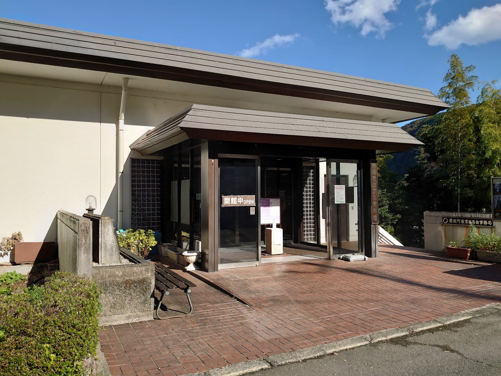 Museo de Historia de la Ciudad de Hakone
