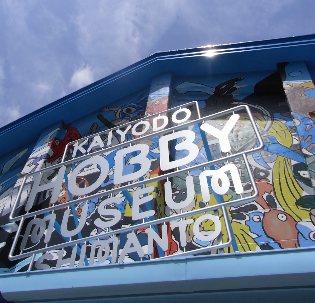 Museo Hobby Kaiyodo Shimanto