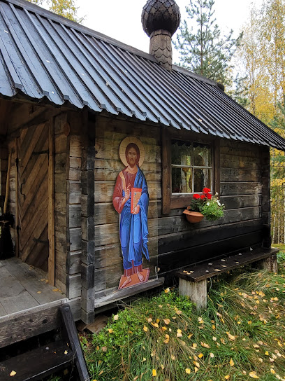 Capilla de la Sagrada Familia