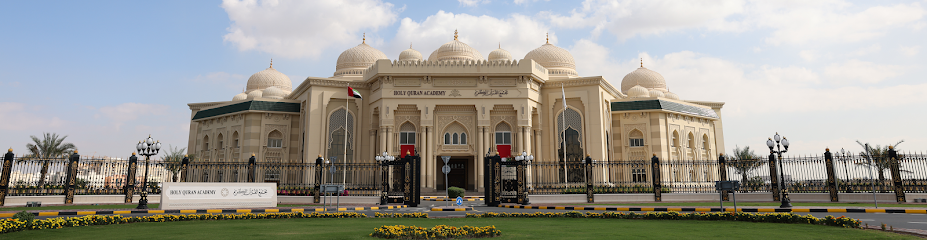 Academia del Sagrado Corán en Sharjah