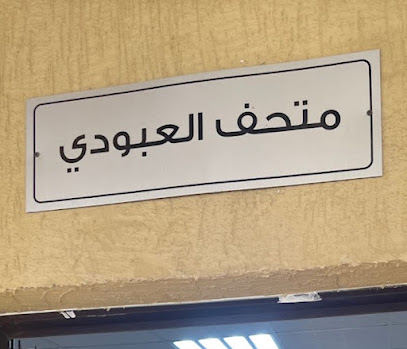 Museo Al Aboudi