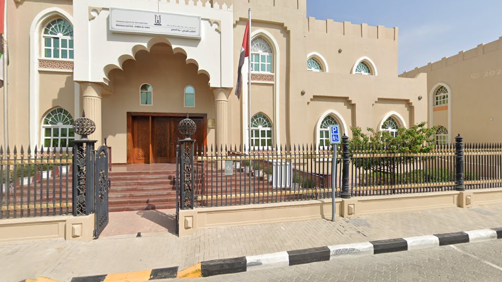 Instituto de Patrimonio de Sharjah - Dabba Al-Hisn