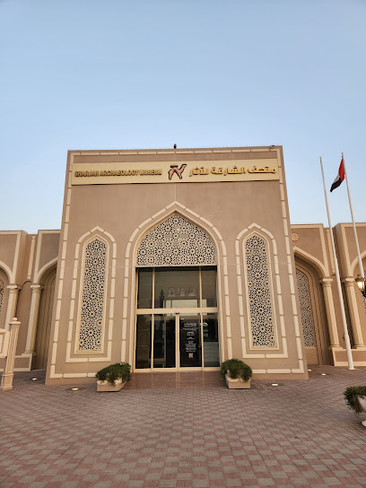 Museo de Arqueología de Sharjah