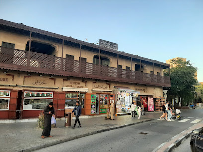 Museo de la Municipalidad de Dubái