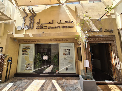 Museo de las Mujeres Bait Al Banat