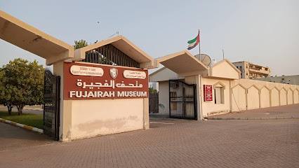 Museo de Fujairah