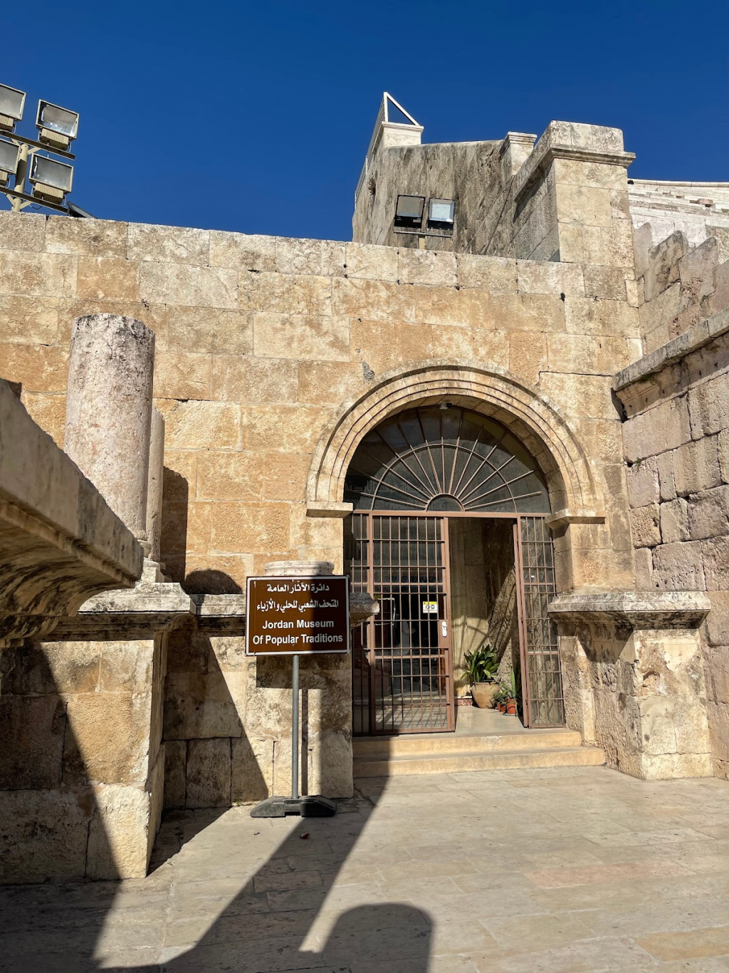 Jordanian Museum of Popular Traditions